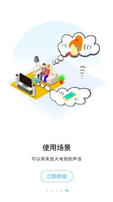 聆通助听-4