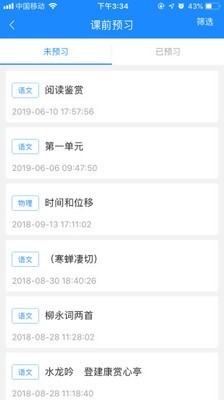 时代e学-01