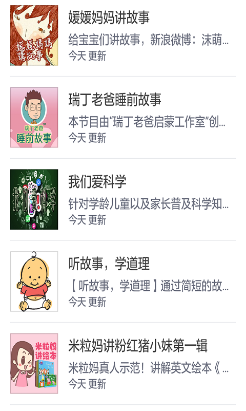 宝宝精选儿歌故事大全-01