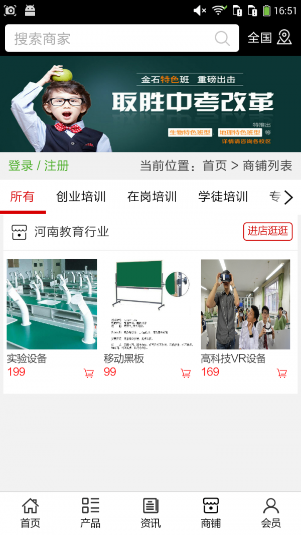 河南教育行业-01