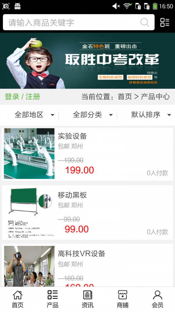 河南教育行业-01