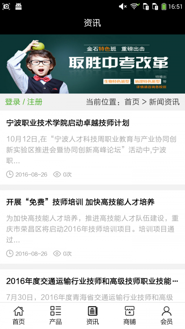 河南教育行业-01