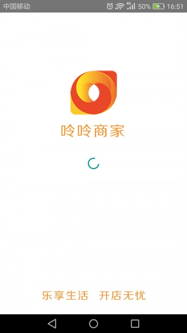 呤呤商家-0
