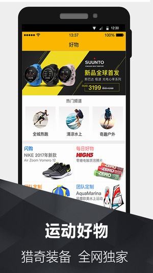 117运动-3