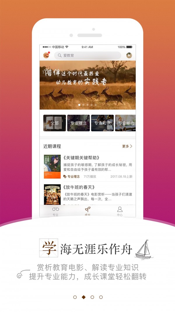 跃儿学堂-1