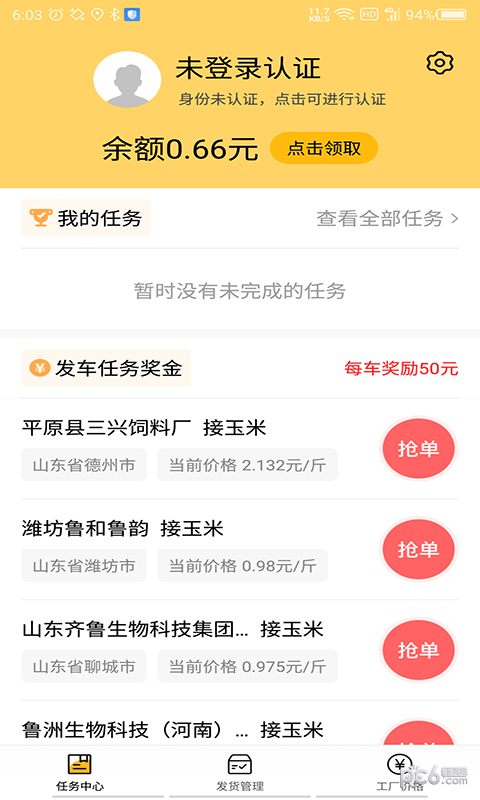 粮好多-01