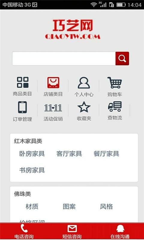 巧艺网-0