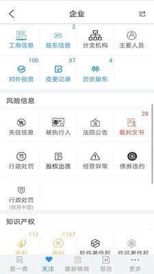 成信通-3