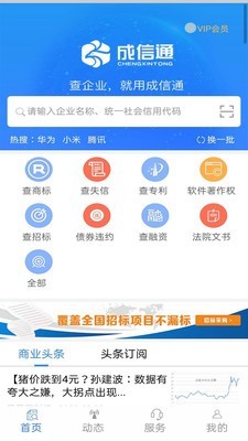 成信通-0