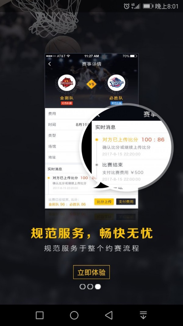 七猴篮球-2