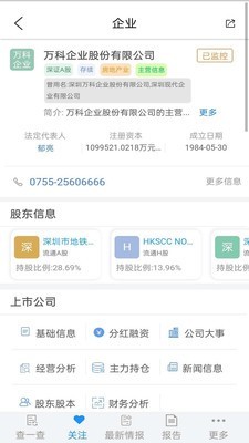 成信通-1