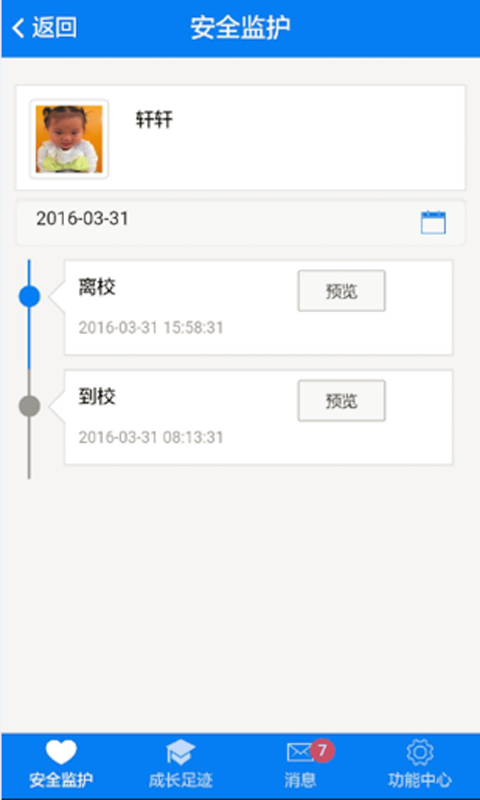 i上学-01