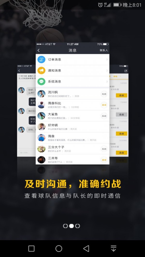 七猴篮球-1