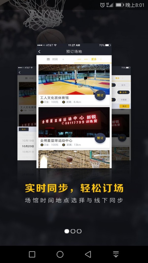 七猴篮球-0