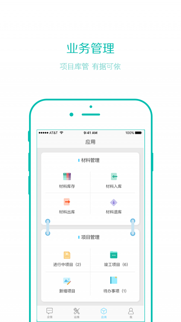 协力运维-01