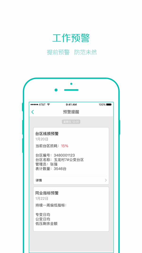 协力运维-01