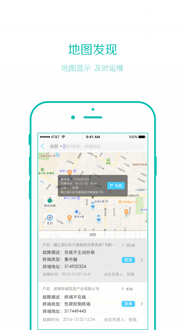 协力运维-01