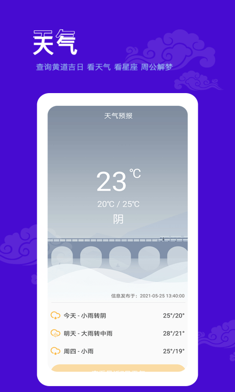 爱墨迹日历-01
