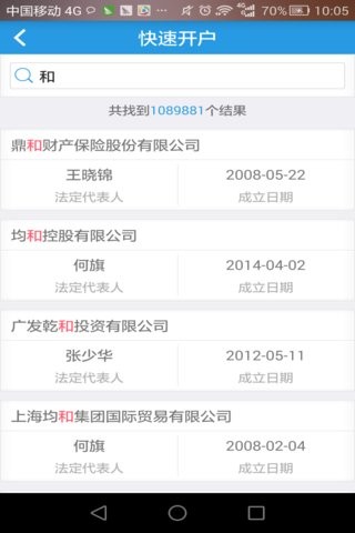 薪智宝业务助手-2