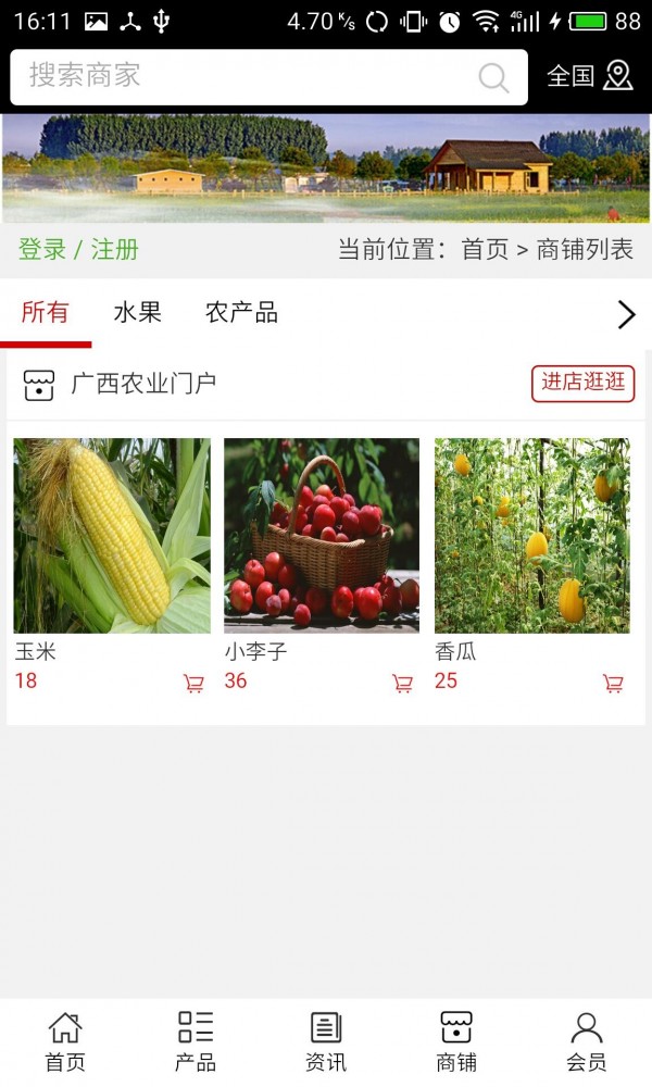 农业门户-01