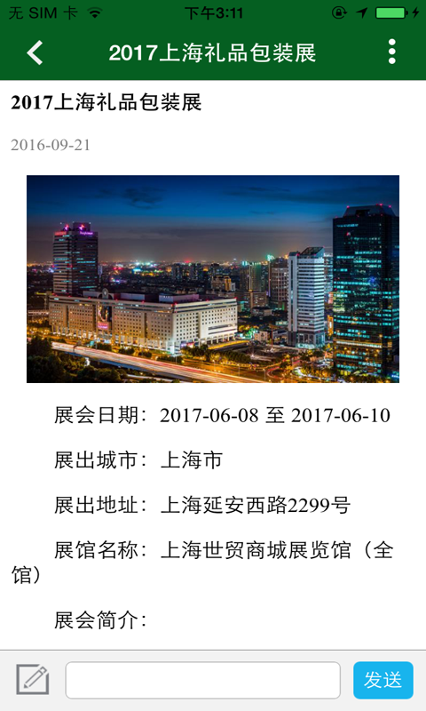 包装制品网-3