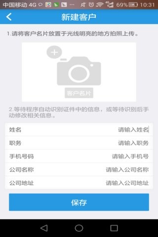 薪智宝业务助手-4