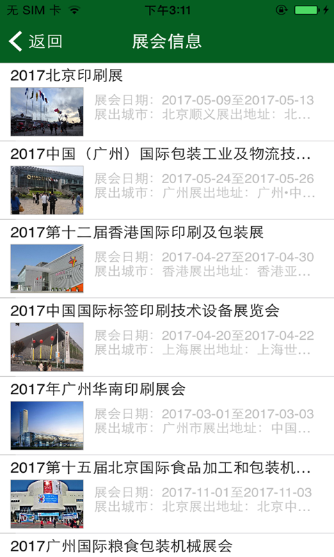 包装制品网-1