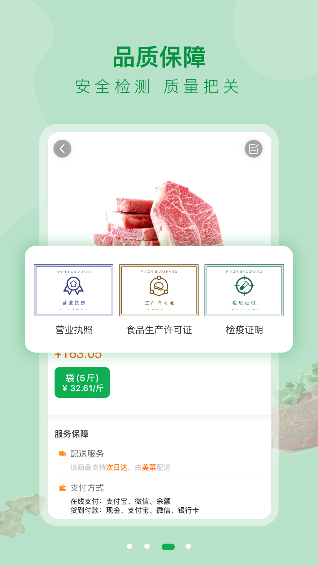 美菜大客户-01