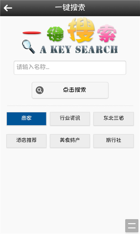 东北旅游-01