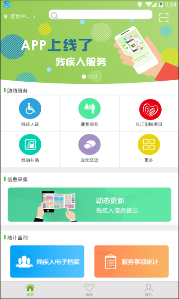 湘助残-01