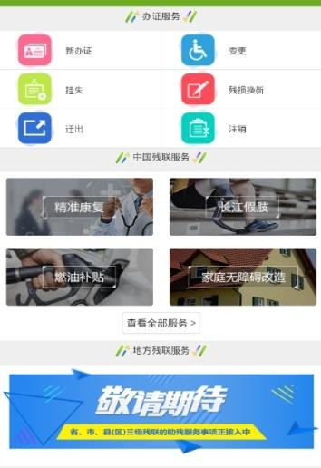 湘助残-01