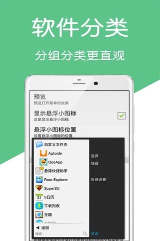 悬浮快捷助手-2