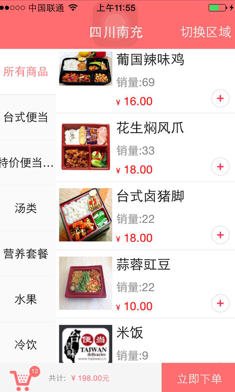 该来外卖商家-01