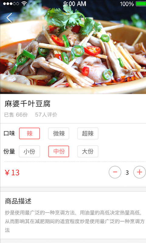 该来外卖商家-01