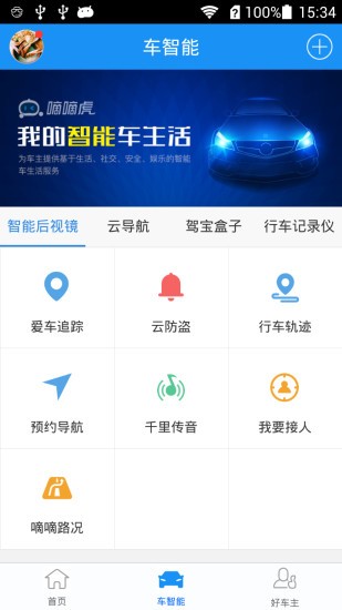 嘀嘀虎导航-2