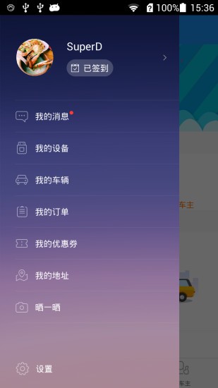 嘀嘀虎导航-1