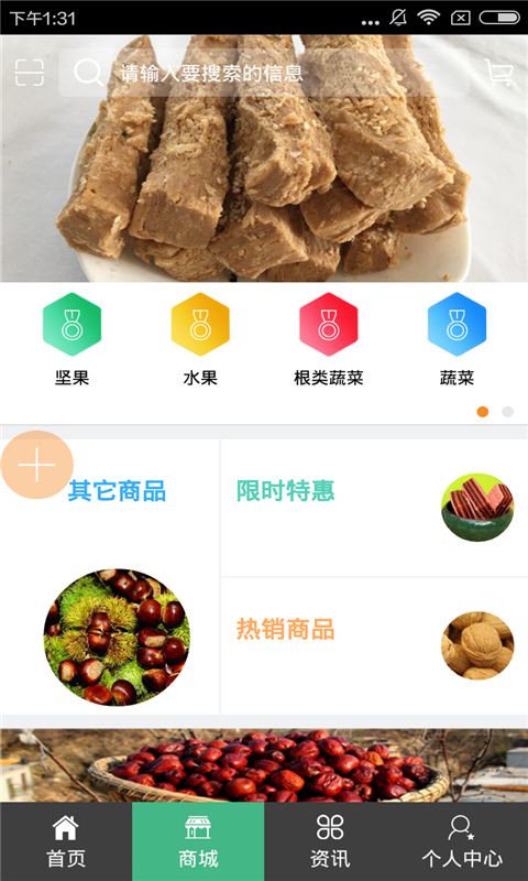 河北农副特产-3