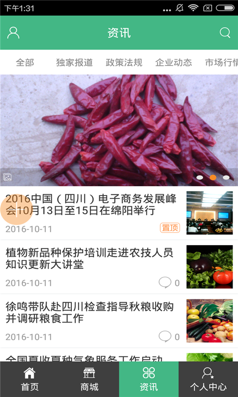 河北农副特产-2