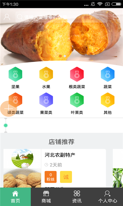 河北农副特产-0
