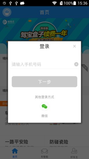 嘀嘀虎导航-3