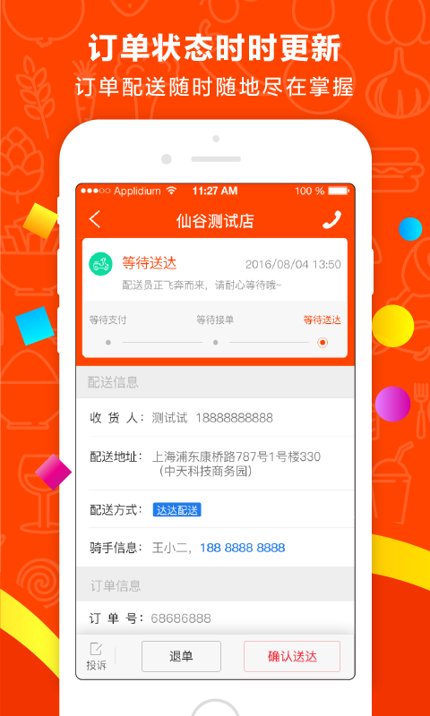 仙谷之家-3