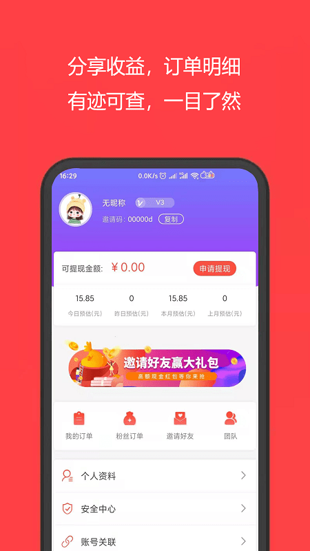 多省购-1