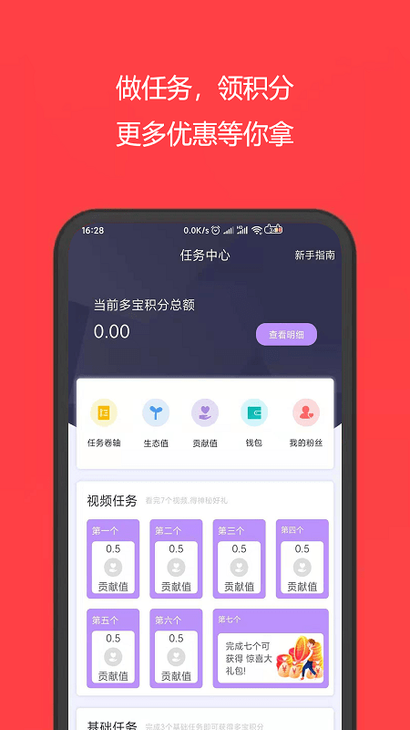 多省购-2