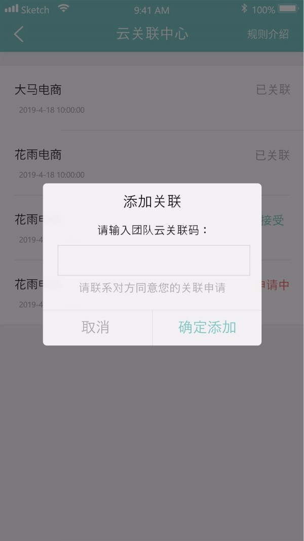 云协地推-3