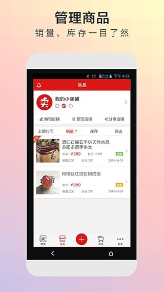 微卖-01