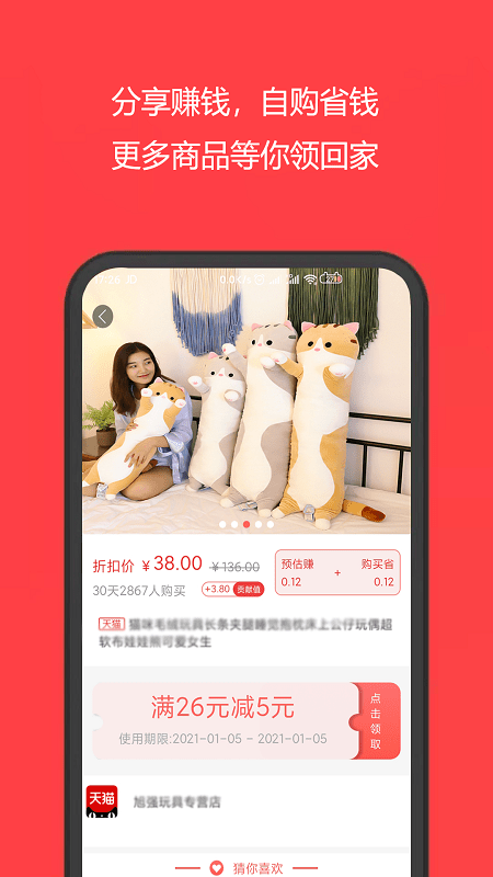 多省购-0