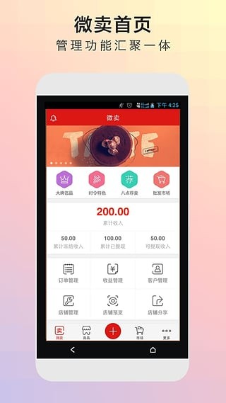 微卖-01
