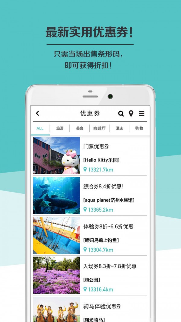吉通济州-2