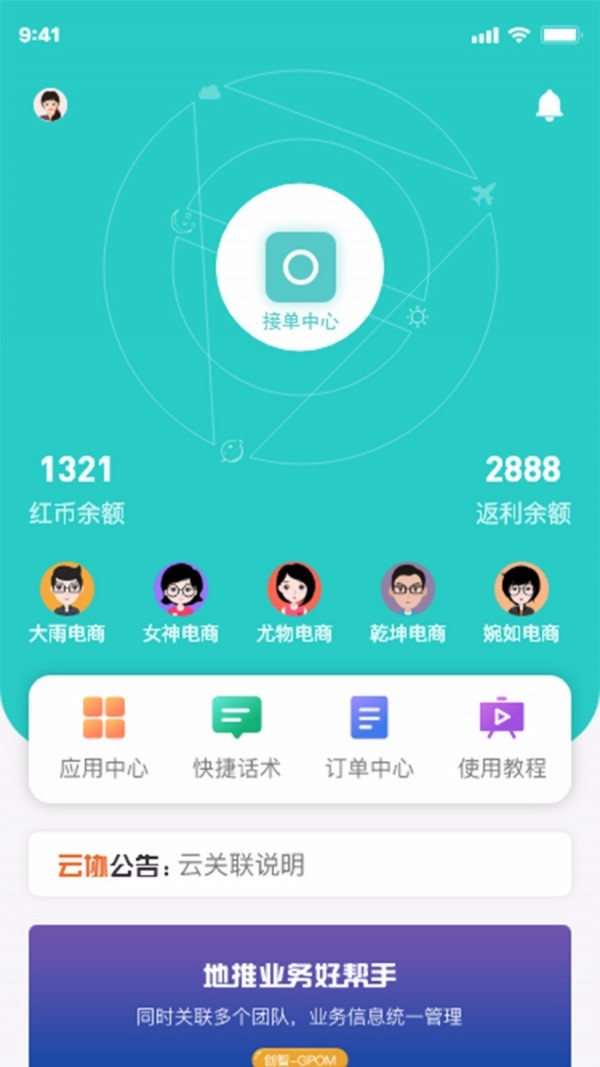 云协地推-0