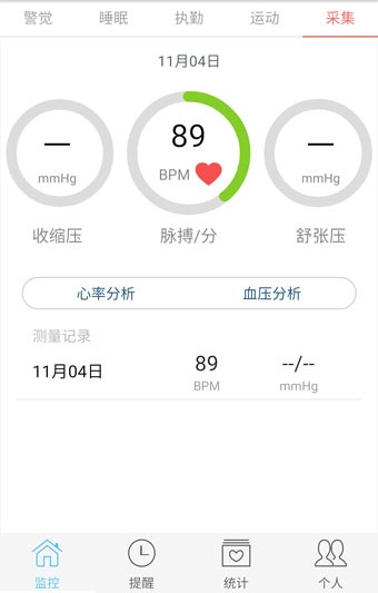 疲劳管家-1